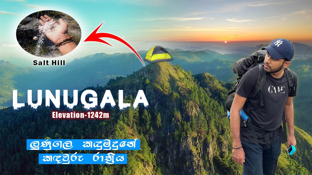 ලුණු බලන්න ලුණුගලට ft. 