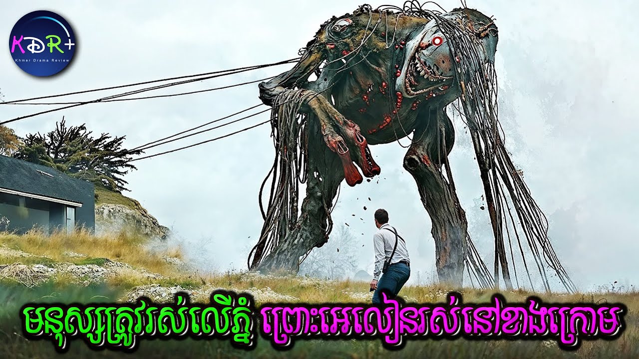 ឆ្នាំ ២០៣៤ មនុស្សស្លាប់អស់ជាង៩៩%! ១% រស់នៅលើភ្នំ ខណៈបិសាចរស់នៅខាងក្រោម | Elevation - សម្រាយរឿង