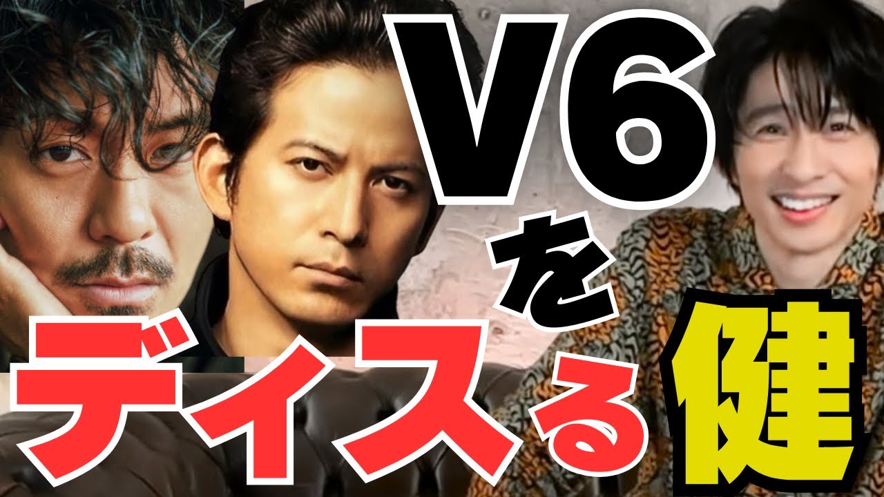 森田剛＆岡田准一を何げにディスっちゃってない？。＃三宅健 #森田剛 #岡田准一 #カミセン #tobe 切り抜き