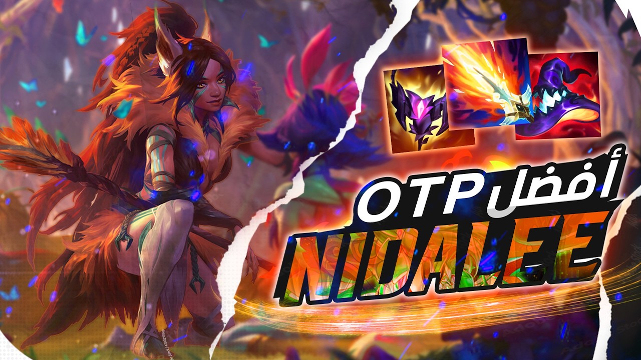 ليج اوف ليجيندز نيدالي الطريق إلى التشالنجر الحلقة 280# League of Legends Nidalee
