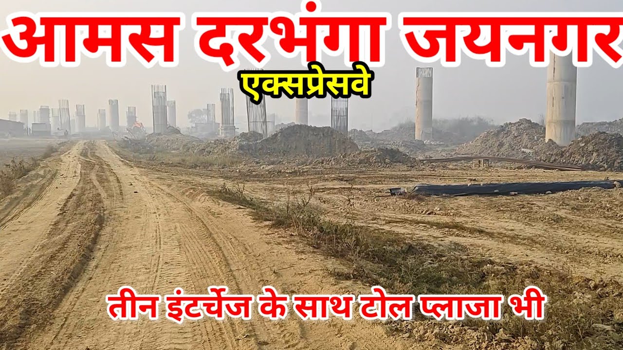 Amas.Darbhanga Expressway Latest update, Three interchanges Darbhanga Airport advantage GR