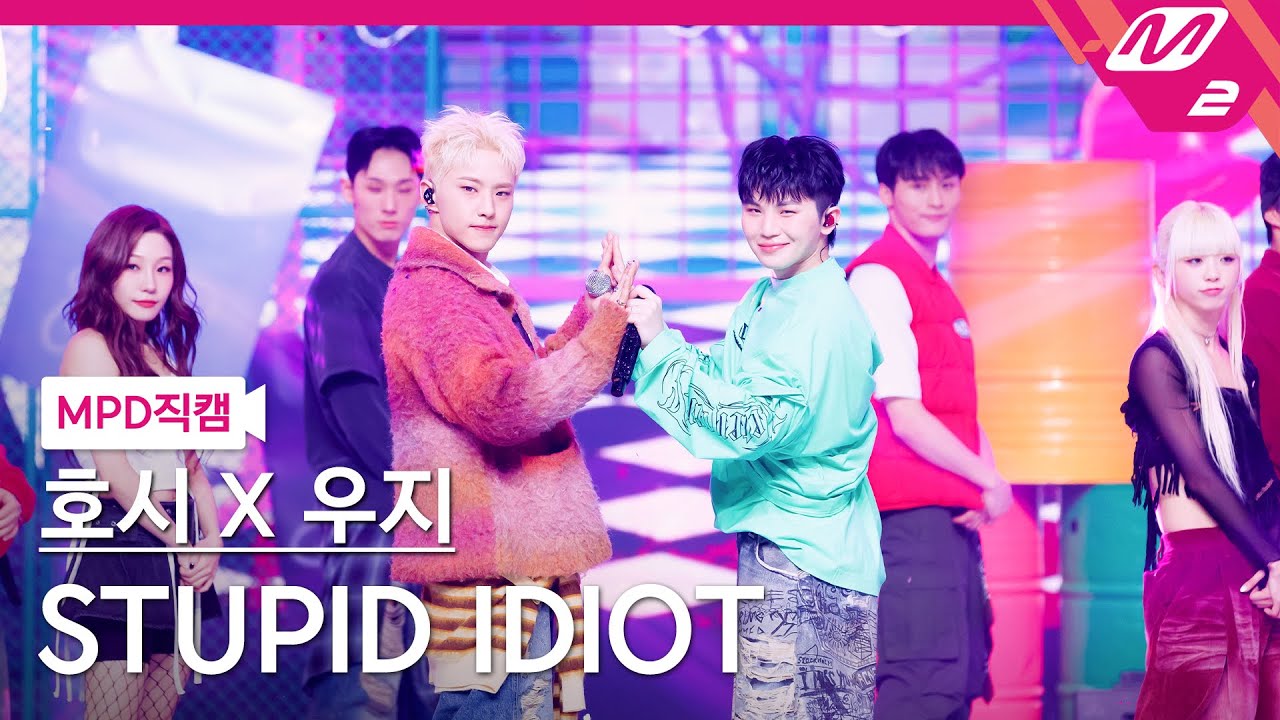 [MPD직캠] 호시X우지(세븐틴) 직캠 8K 'STUPID IDIOT' (SEVENTEEN FanCam) | @MCOUNTDOWN_2025.3.13