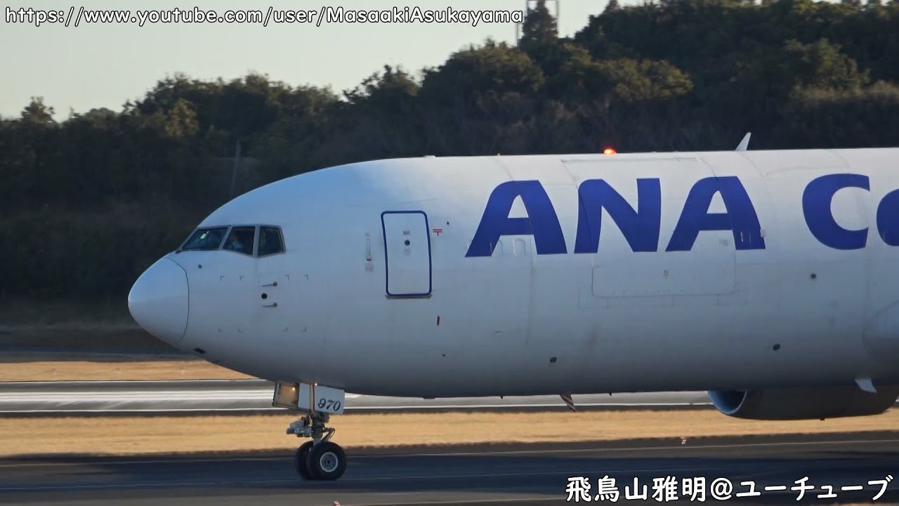 [最後のJA8000番台] ANA Cargo Boeing 767-300ER(BCF) JA8970 landing @ Narita RWY34R [February 1, 2026]