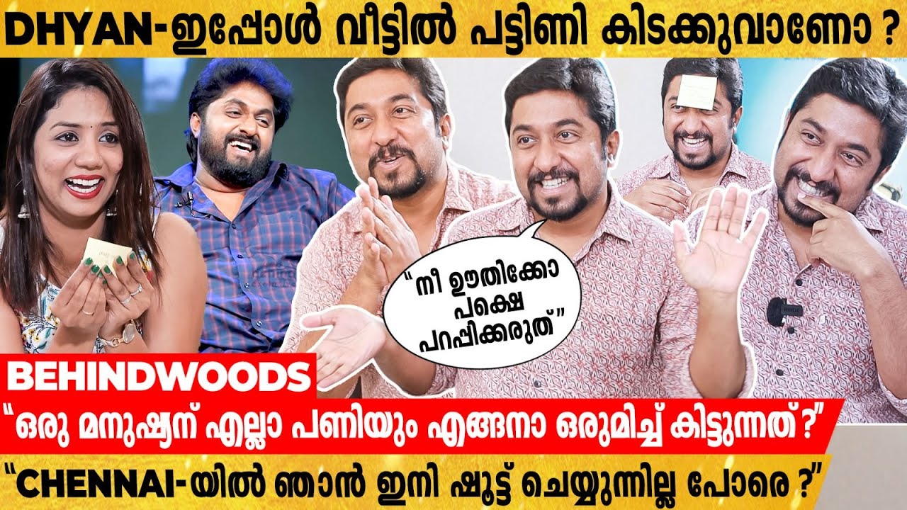 Sreenivasan കുടുംബത്തിലെ കുറുക്കൻ ആരാണ് ?😜😜 | Thug മറുപടിയുമായി  Vineeth Sreenivasan