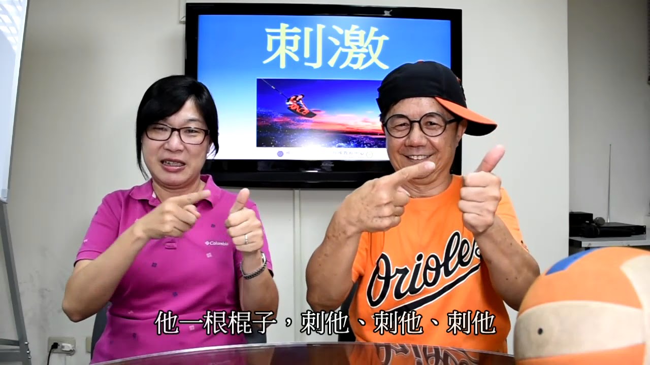 【線上手語教室】第19集─世大運加油(20170828)