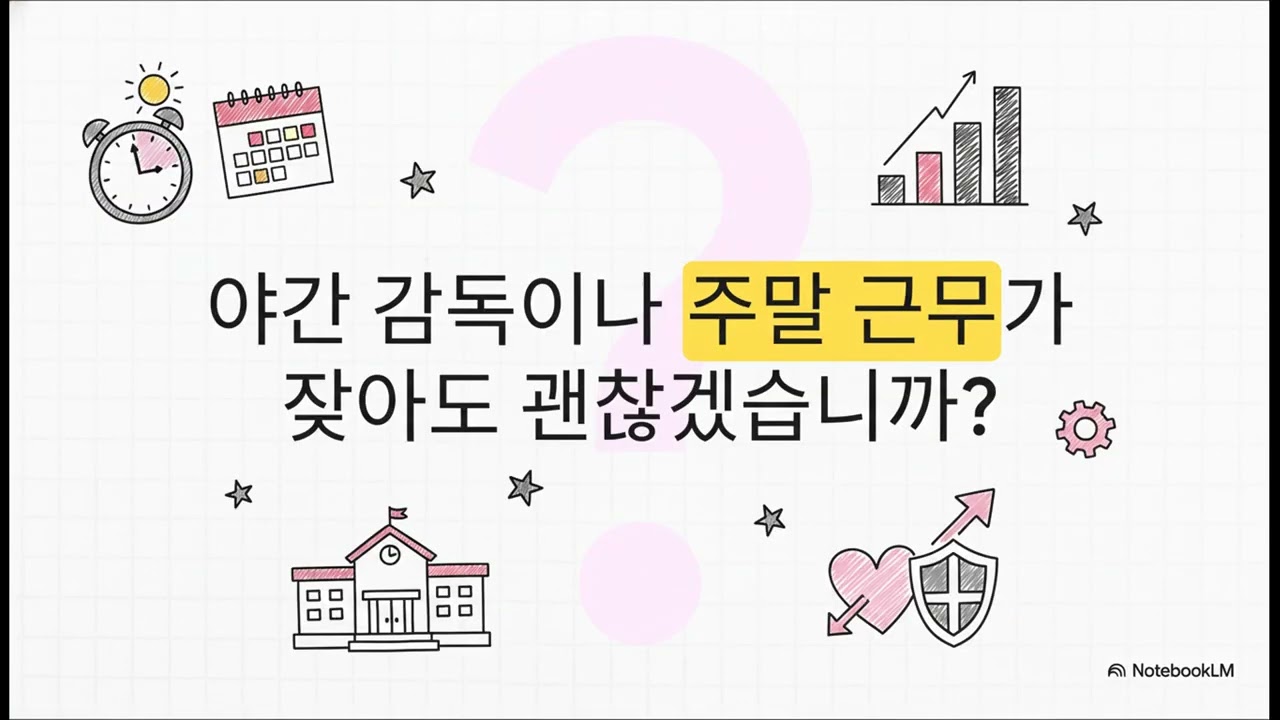 사립학교2차준비방법