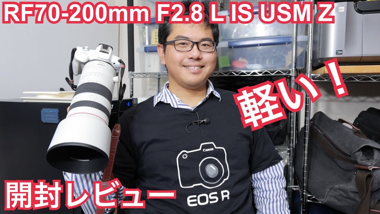RF70-200mm F2.8 L IS USM Z 開封レビュー！