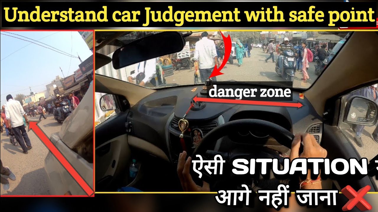 How to understand✅ correct car judgement | left side judgement in car | sunny drive zone