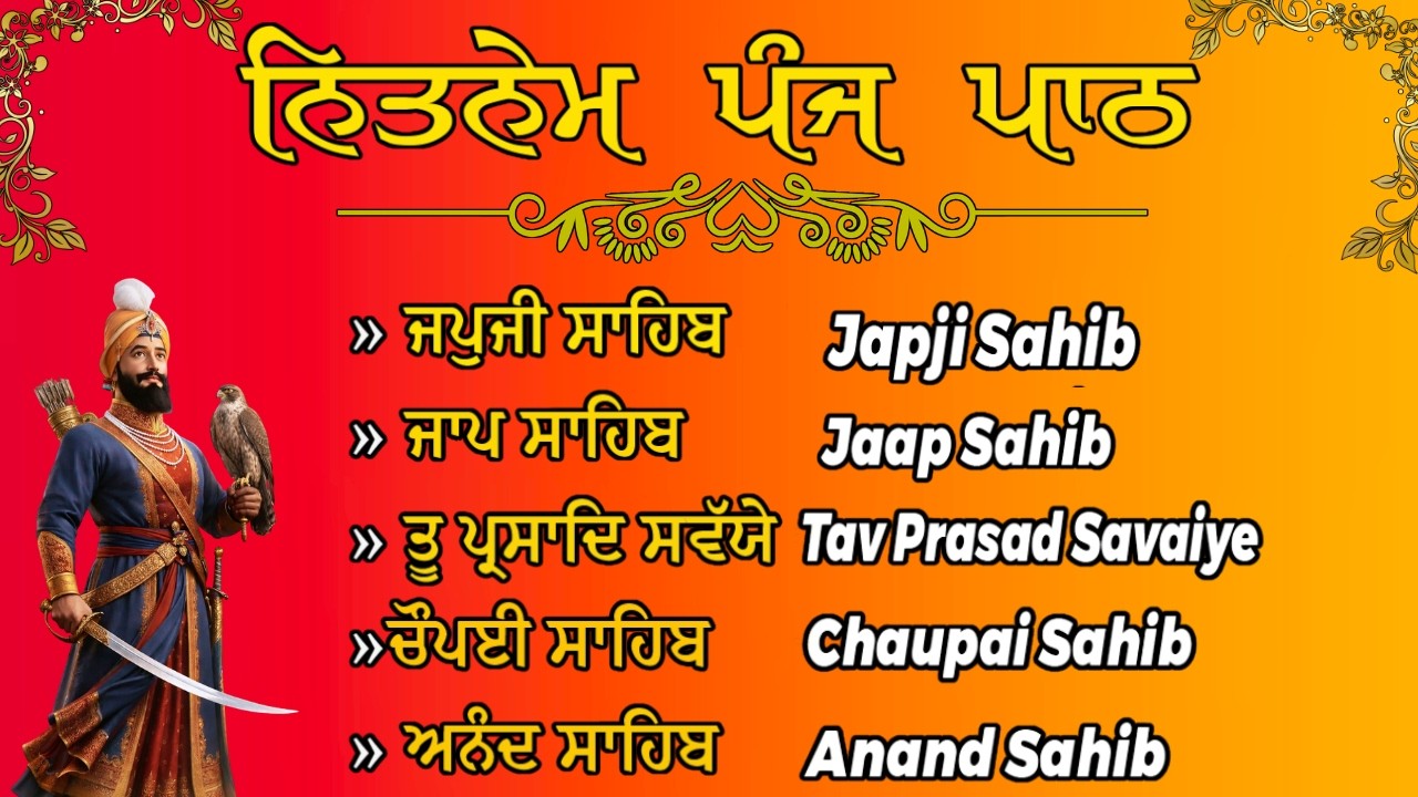 Panj Bania Full Path | ਨਿਤਨੇਮ ਪੰਜ ਬਾਣੀਆਂ  ਦਾ ਪਾਠ | Bhai Bikramjeet Singh Ji |  Morning Path #nitnem