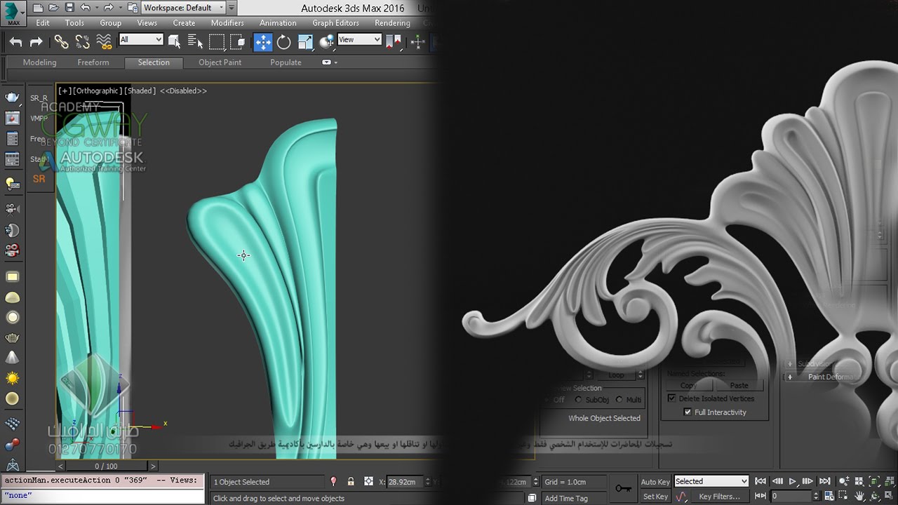 Decorative Element Modeling - Basics - CGWAY ACADEMY