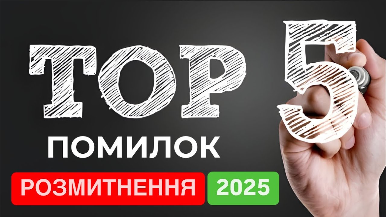 Як правильно розмитнити авто? ТОП-5 найпоширеніших помилок❗️#Розмитнення Авто 2025