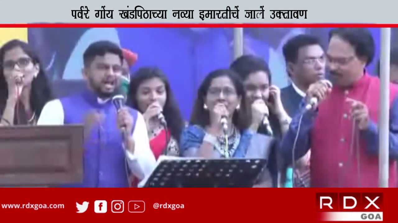 Inauguration of New High Court Building of the High Court of Bombay at Goa