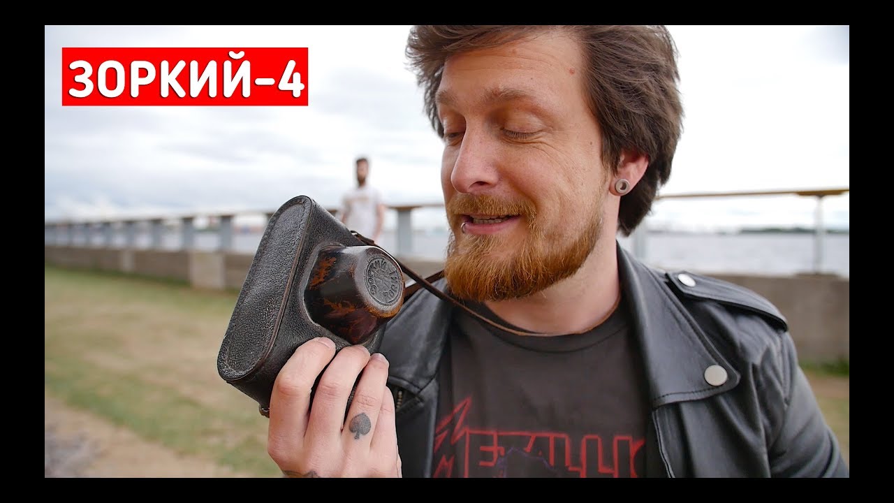 На что способен Зоркий-4 / Плёнка