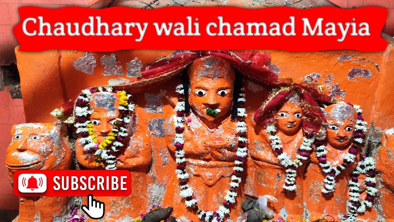 Aligarh Ki Prasiddh Chaudhary Wali Chamad Maiya | Chaudere Wali Mata Mandir | Uttar Pradesh #mata