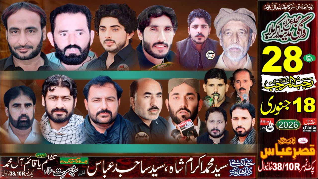 #Live#Majlis Aza | 28 Rajab 2026 | ImamBargah Qasre Abbas Chak-38/10R Kach Khu @Alizaidi514