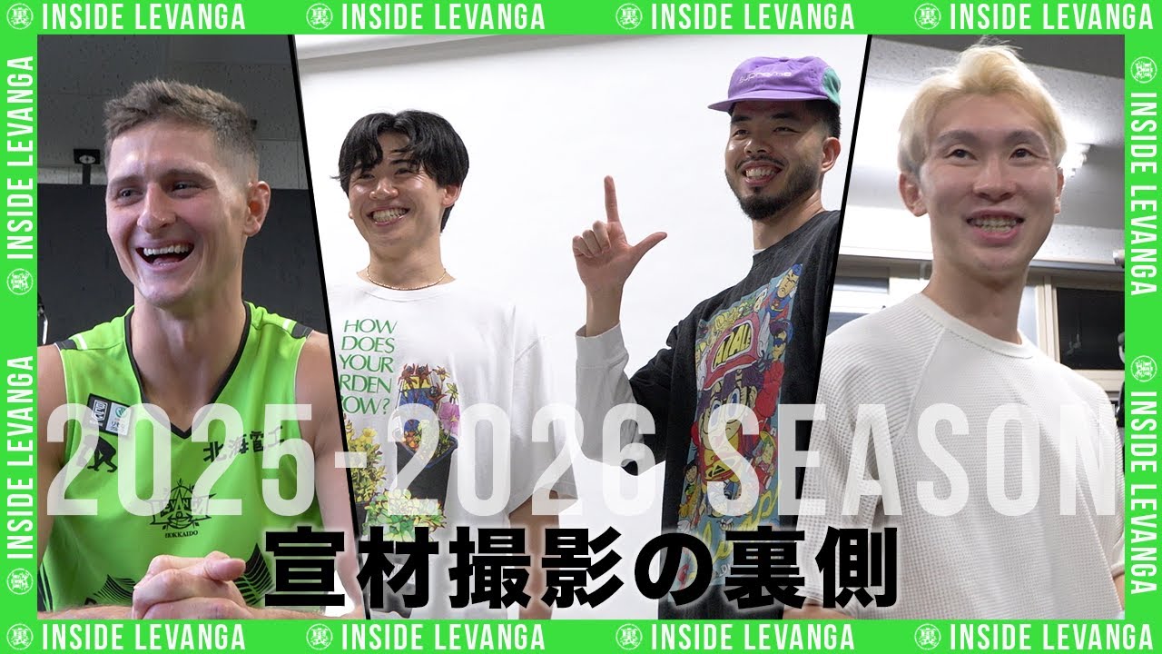 Bリーグ選手の私服が新鮮すぎる！外国籍選手の驚きの日本語力【レバンガ北海道】