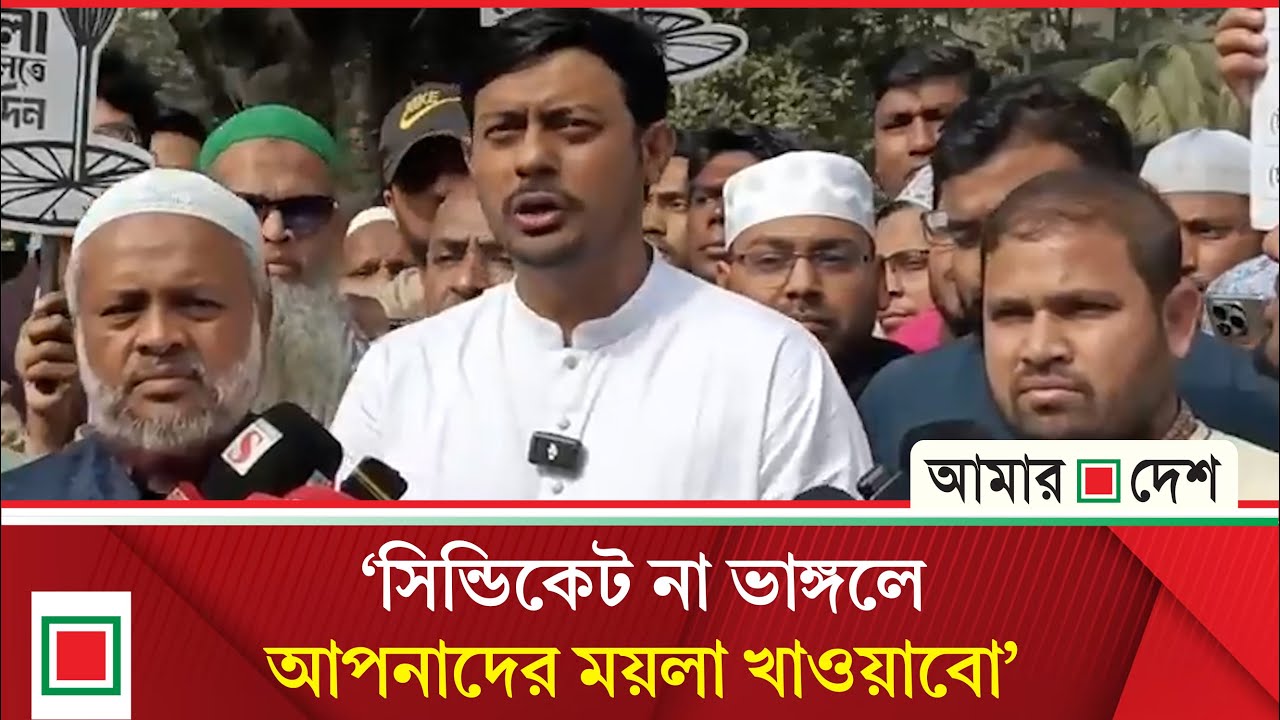 'ইসি আগেই গোল দিলে,জনগণ কিভাবে ভোট দিবে'! | Amar Desh