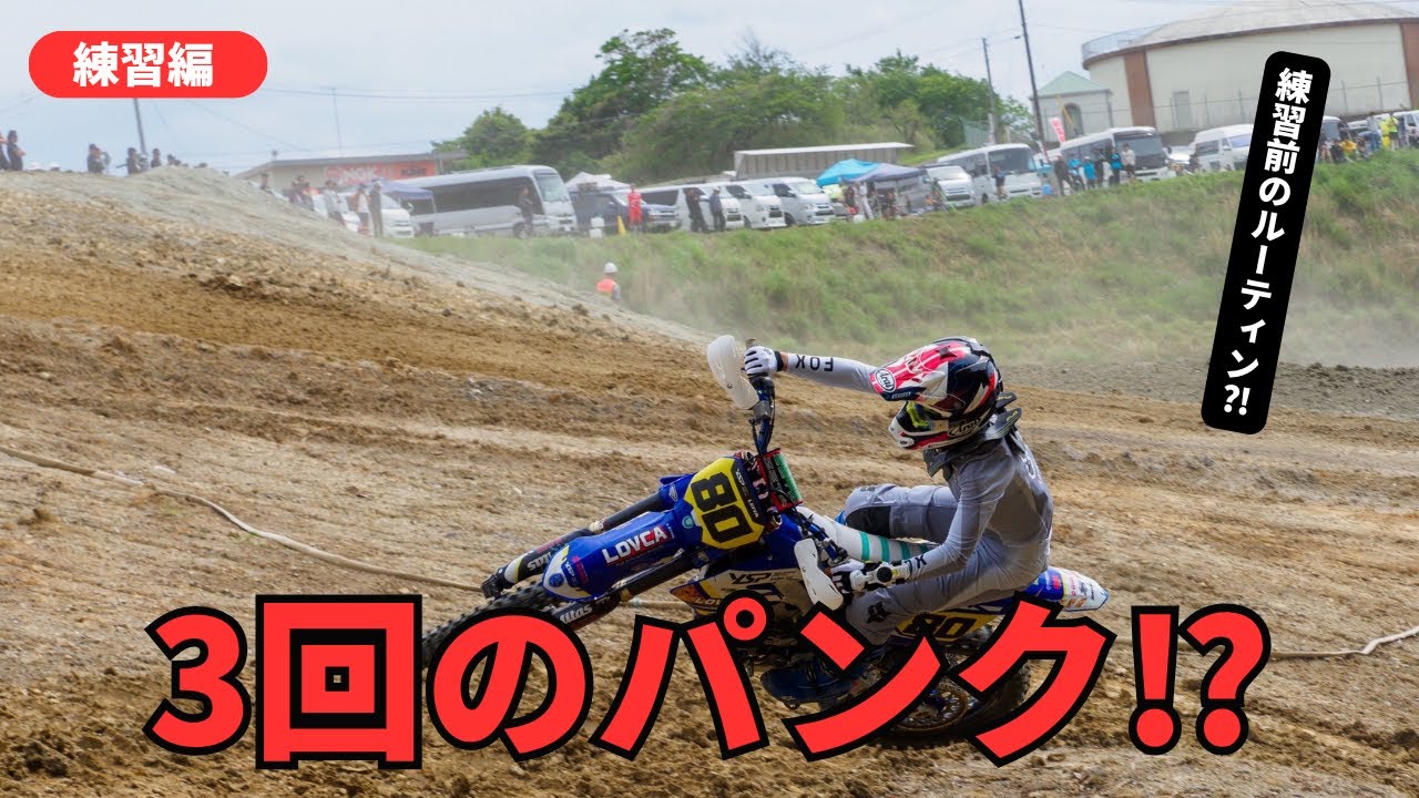【色々やらかしすぎた⁉】スポーツランド菅生で練習してきた！