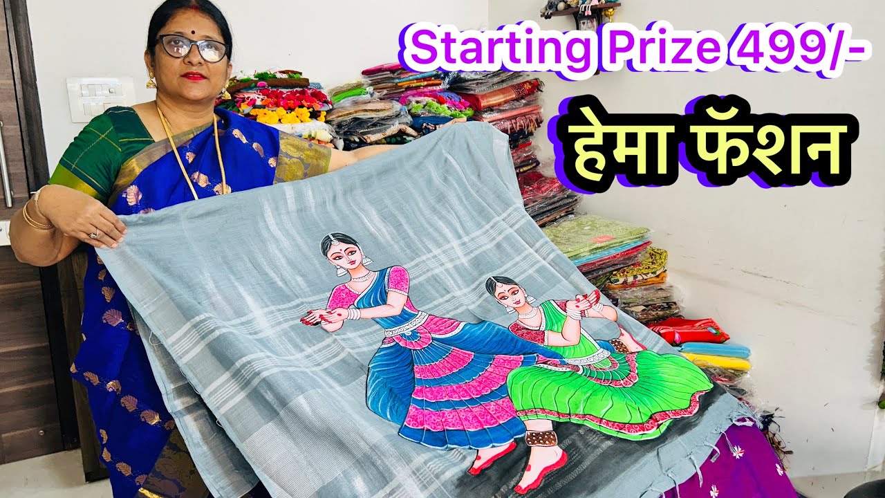 हेमा फॅशन मध्ये सुरु आहे धमाकेदार ऑफर सुरवात किंमत 499/-😱 Hema Fashion's | Saree Sale Mumbai 