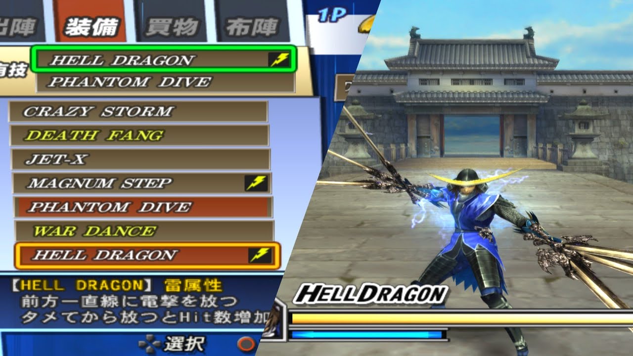 SEMUA SKILL DATE MASAMUNE - BASARA 2 HEROES (PS2)
