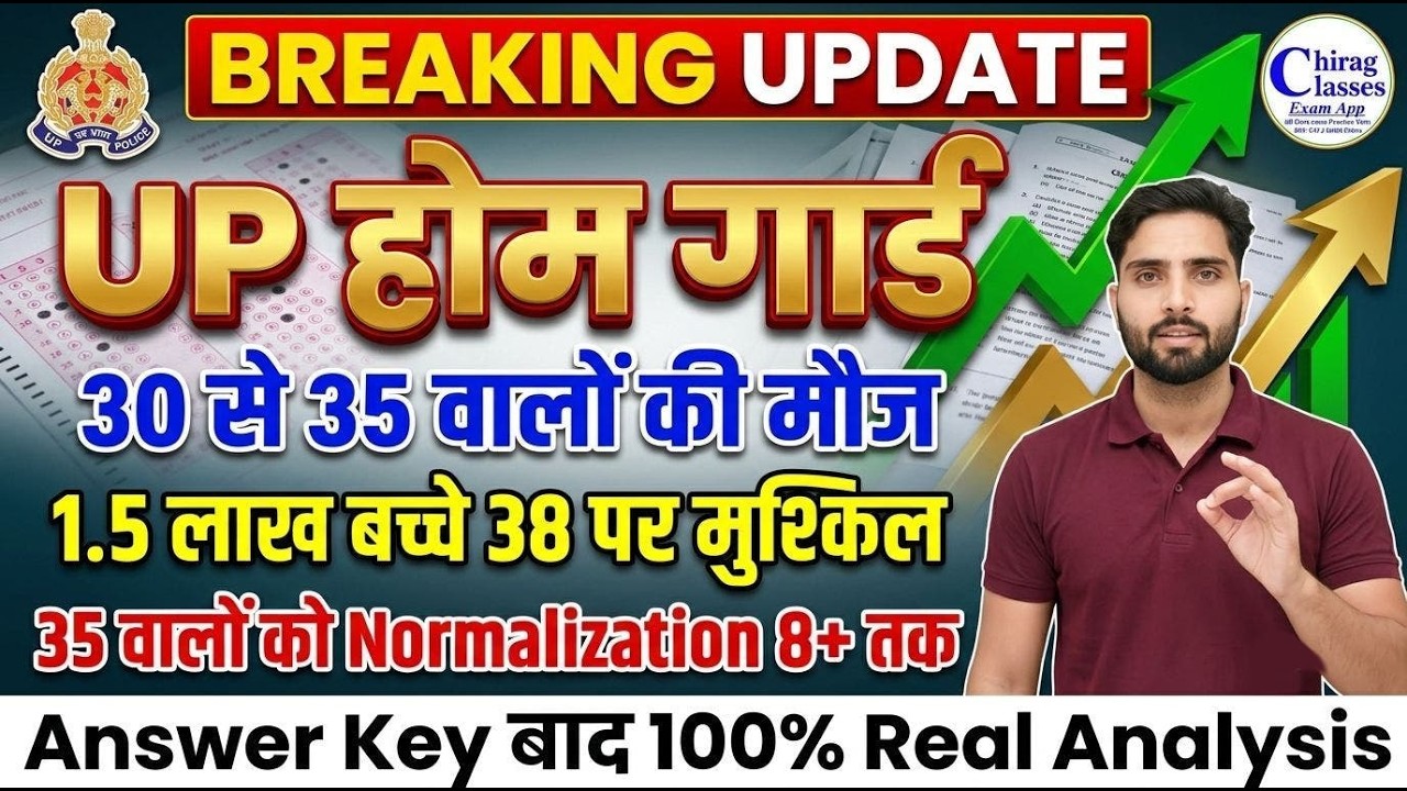 UP Home Guard Cut Off 2026 | 100% Real Answer Key Analysis & Safe Score
