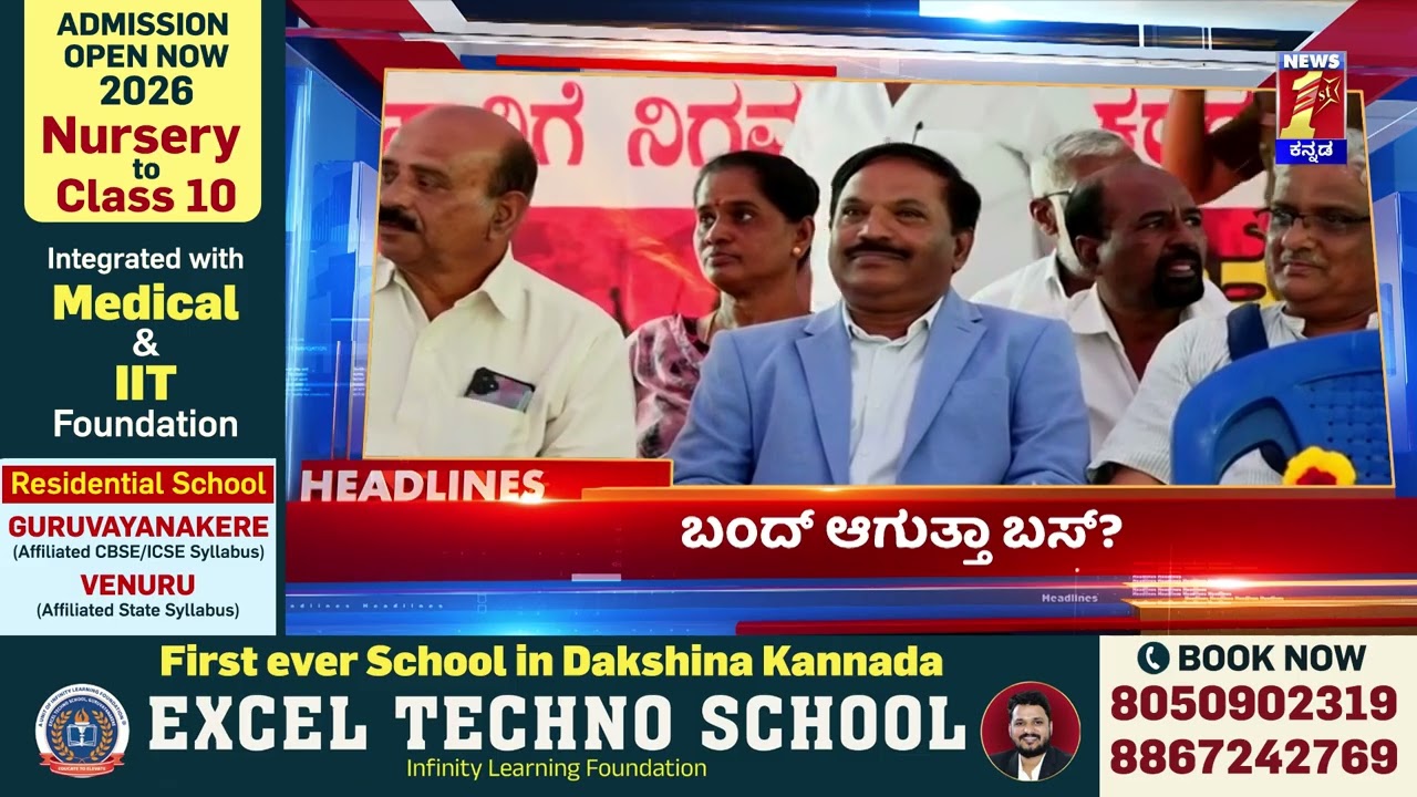 News Headlines @4PM | 19-02-2026 | @newsfirstkannada