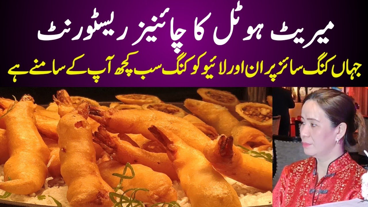 Karachi best Chinese food in Marriott hotel | New year celebrations, Good Ambiance @focus with fahim