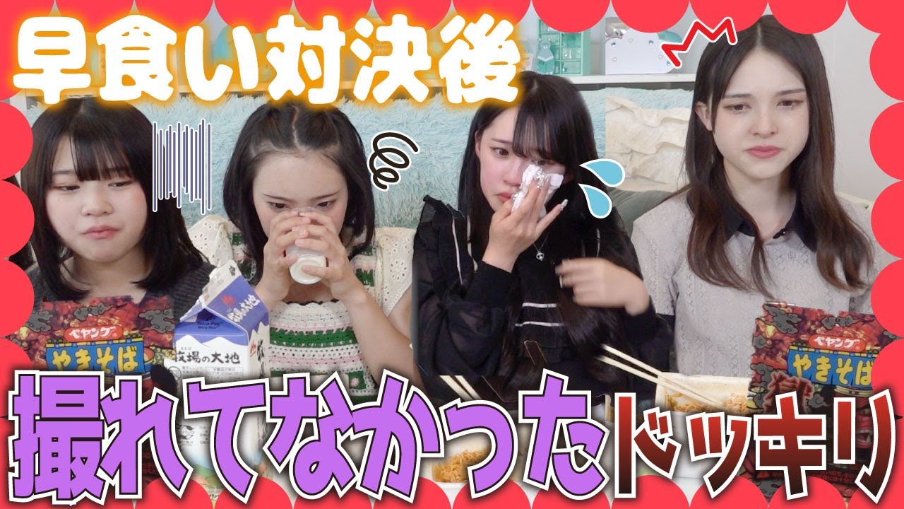 【号泣】激辛ペヤング早食い対決した直後、「ごめん、撮れてなかった...」と伝えたらまさかの結果に...💦【ドッキリ】
