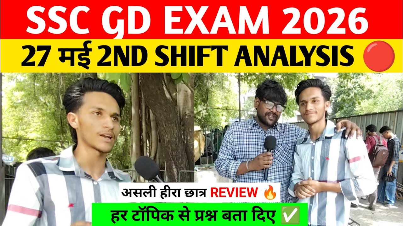 Ssc gd 2nd shift 27 May analysis today। Ssc gd 2026 review today। Ssc gd exam analysis।Ssc GD 2026