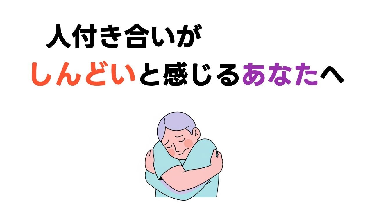 週末の予定が静かになったあなたへ。孤独が心地よくなる本当の理