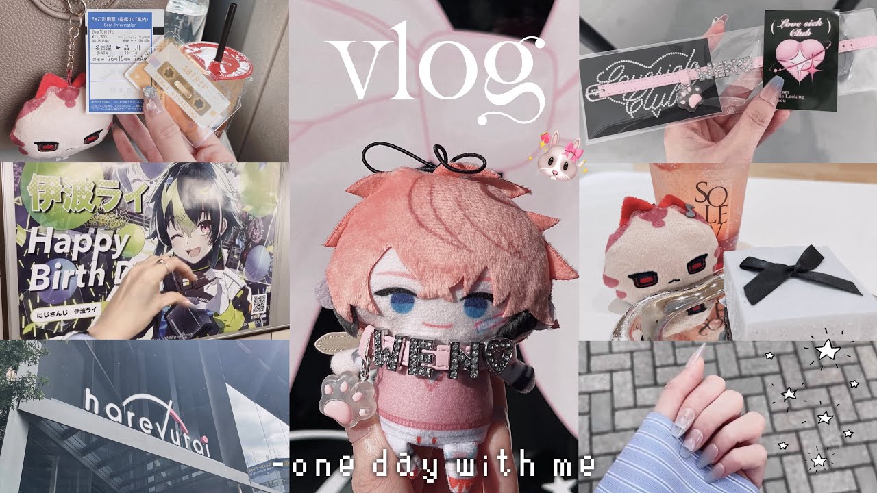 vlog⌇ぼっち東京遠征✈️🤞🏻ネームタグ作り📛カフェ活🧁掛け持ちオタクの1日