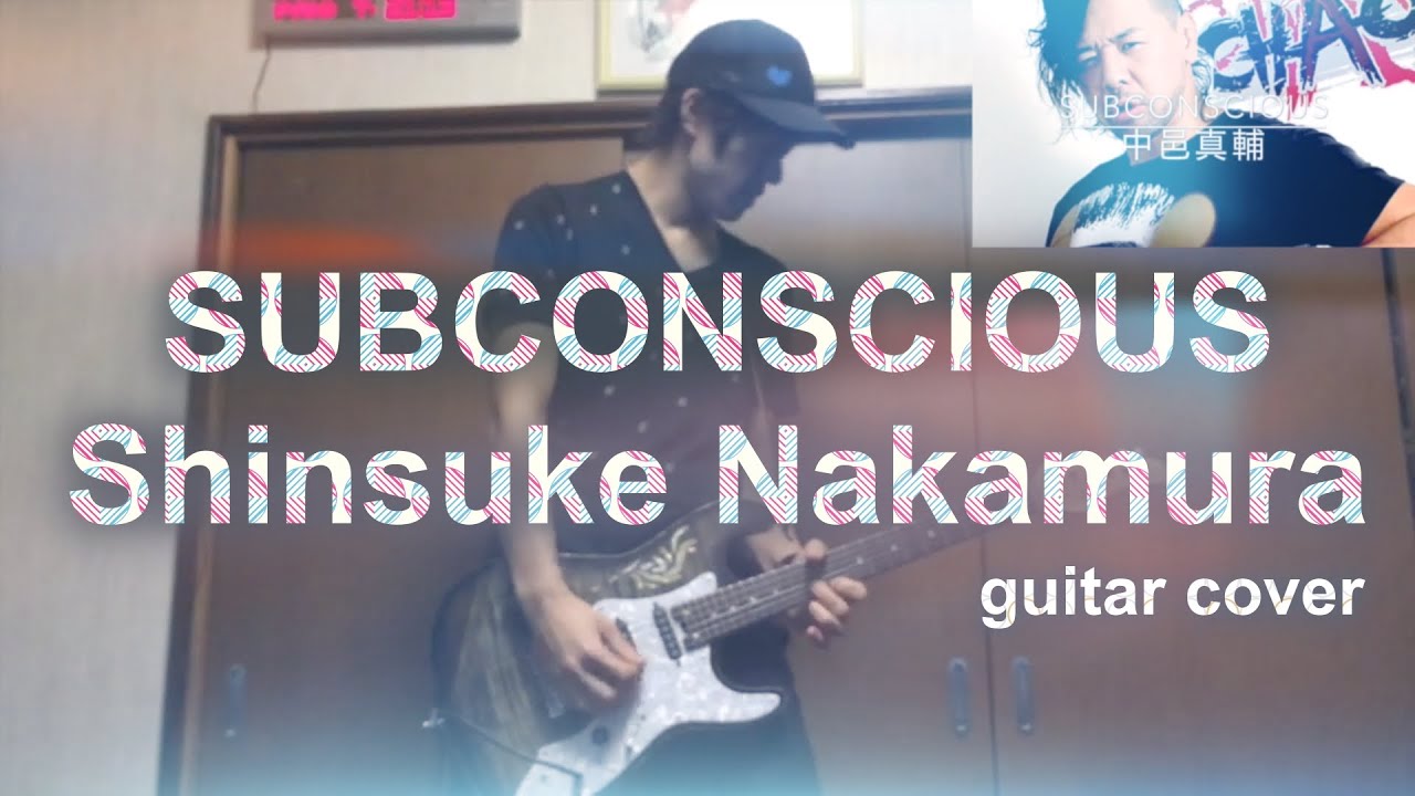 中邑真輔　入場曲　SUBCONSCIOUS  《GUITAR COVER》ShinsukeNakamura