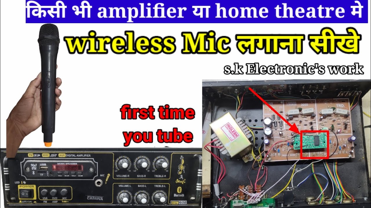 Amplifier me wireless mic kese lgaye | wireless Mic लगाने का तरीका