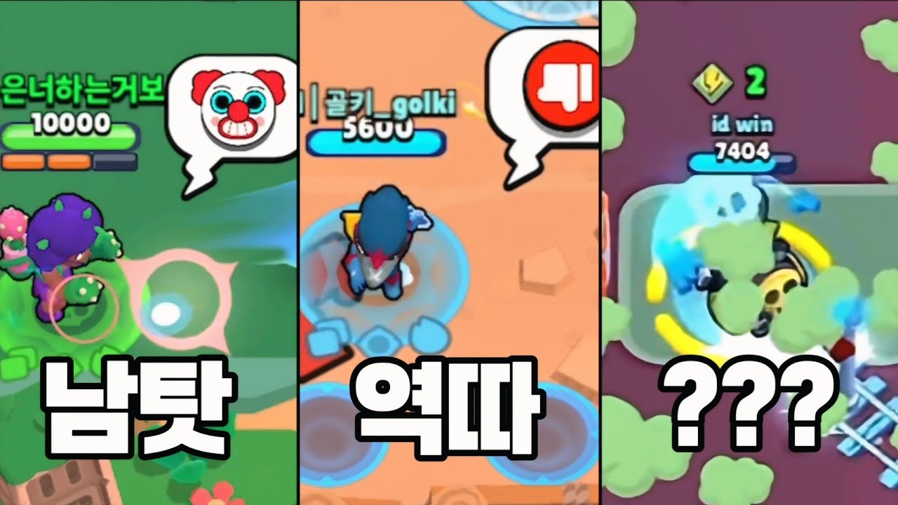 [빡침주의] 모든 트롤 유형들에 대해 알아보자