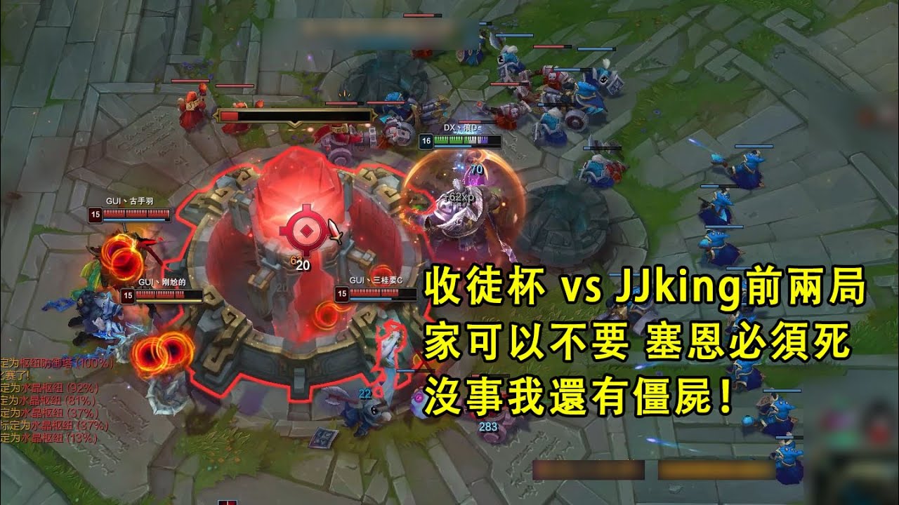 【收徒杯正賽】 浪d vs JJking，家可以不要，但塞恩必須死？沒事我還有僵屍！（vs安比薩 vs卡密爾）（音軌重新校正）