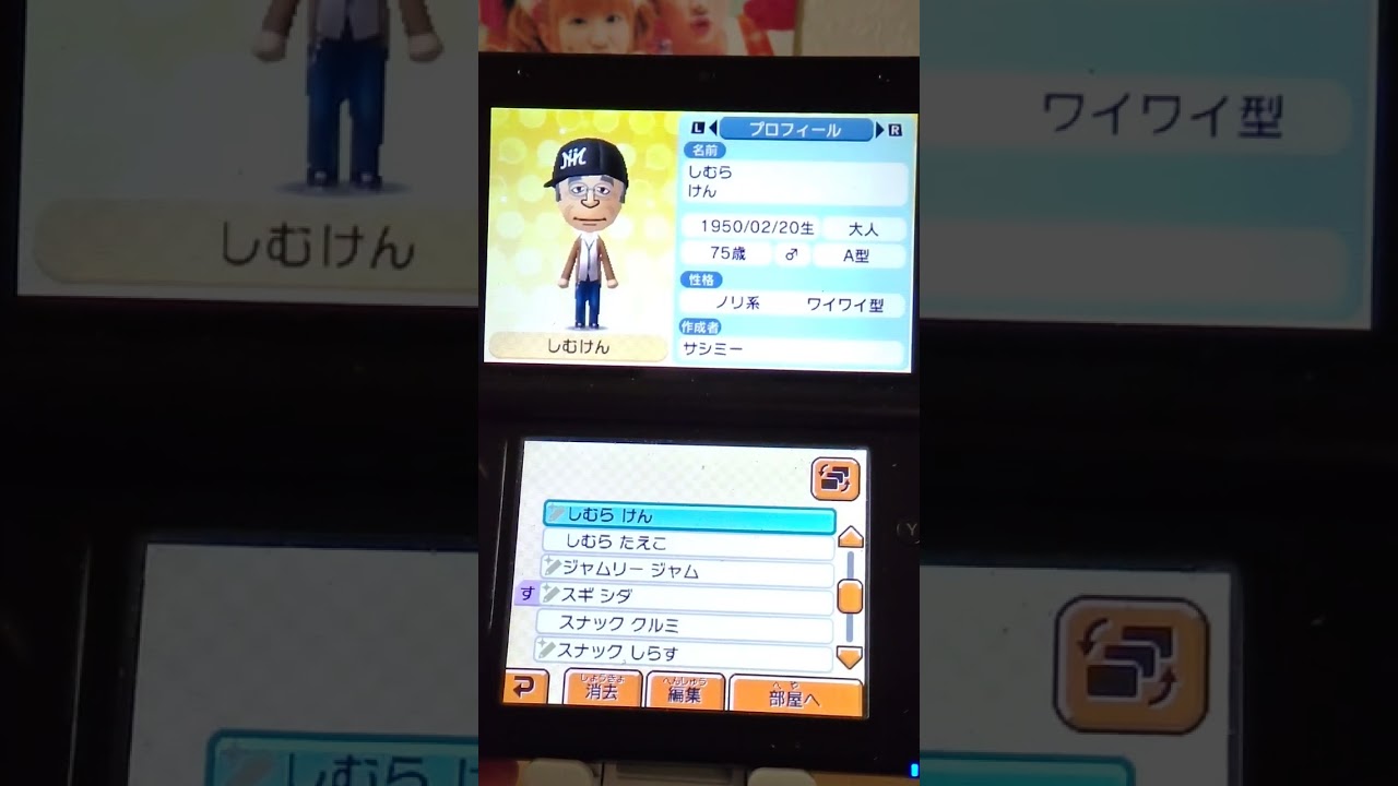 トモダチコレクション新生活【トモコレメンバー紹介】