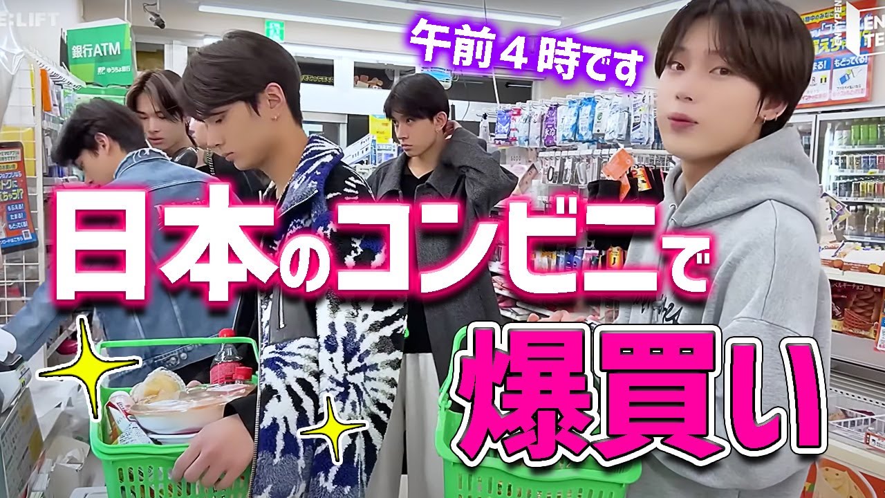 【ENHYPEN】ファミマで午前4時とは思えない量の飲食物を買い込む男／ガリガリ君をガリガリするヒスン【日本語字幕】