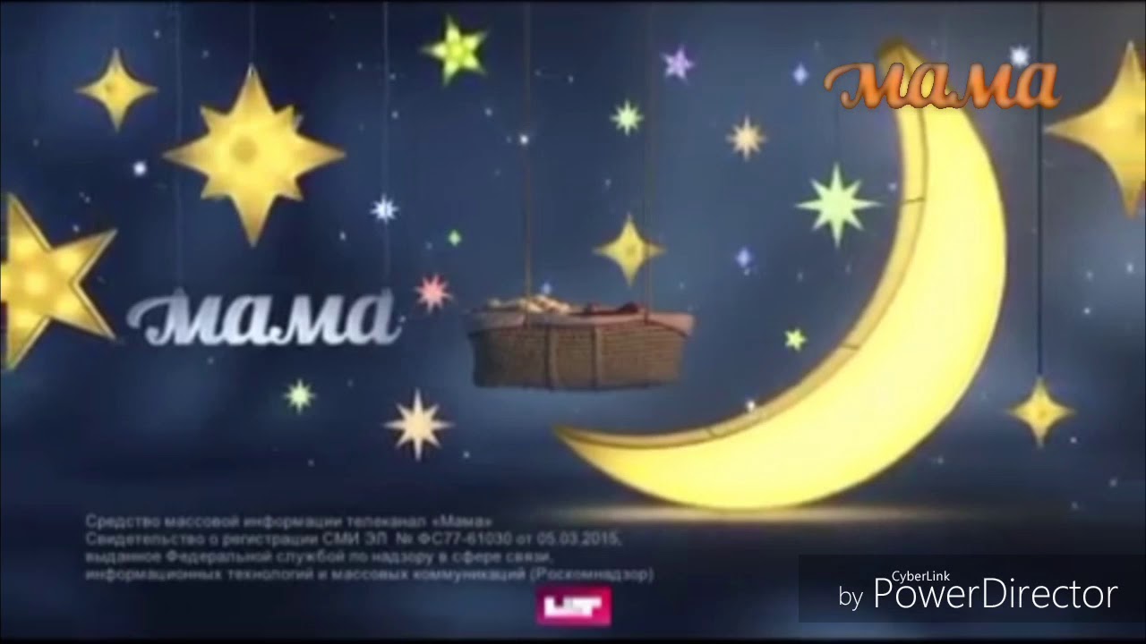 Реклама (Мама, 01.08.2019) чит.опис