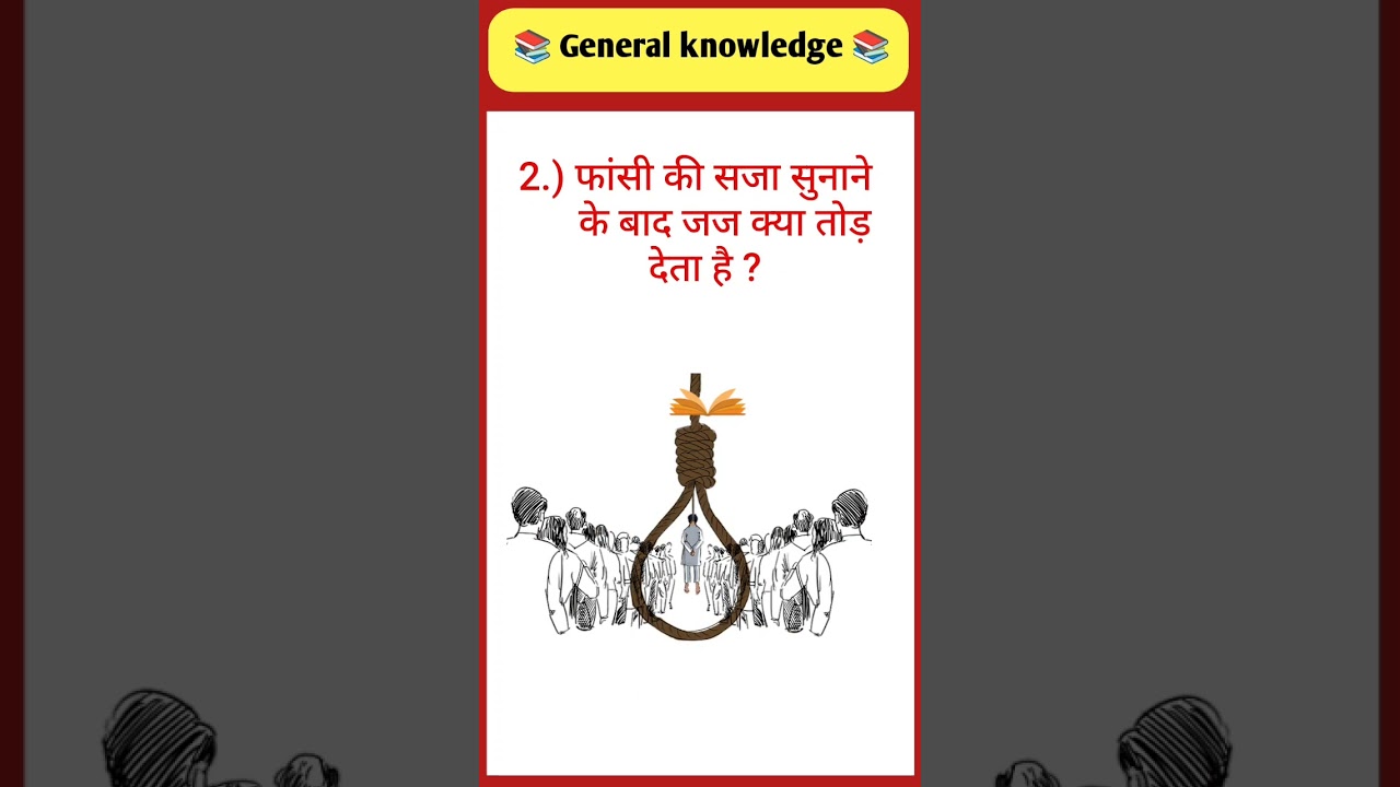 IAS exam GK questions 💯 GK IN Hindi 
