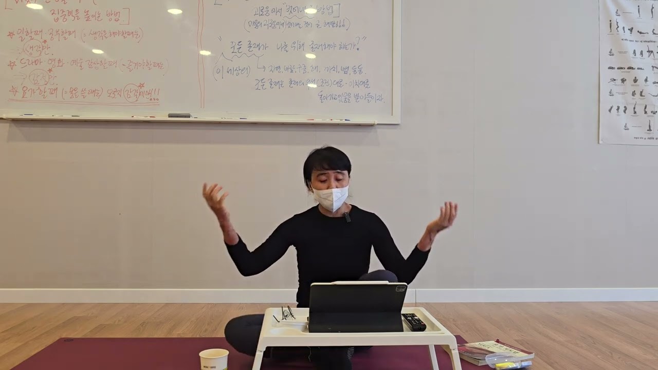 [요가철학] 의식의 차서를 알아야해요. 병원가지말라는 의미가 아닌.