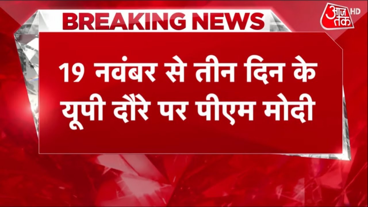 UP Election, UP Election 2022, UP VidhanSabha Chunav, Uttar Pradesh Election