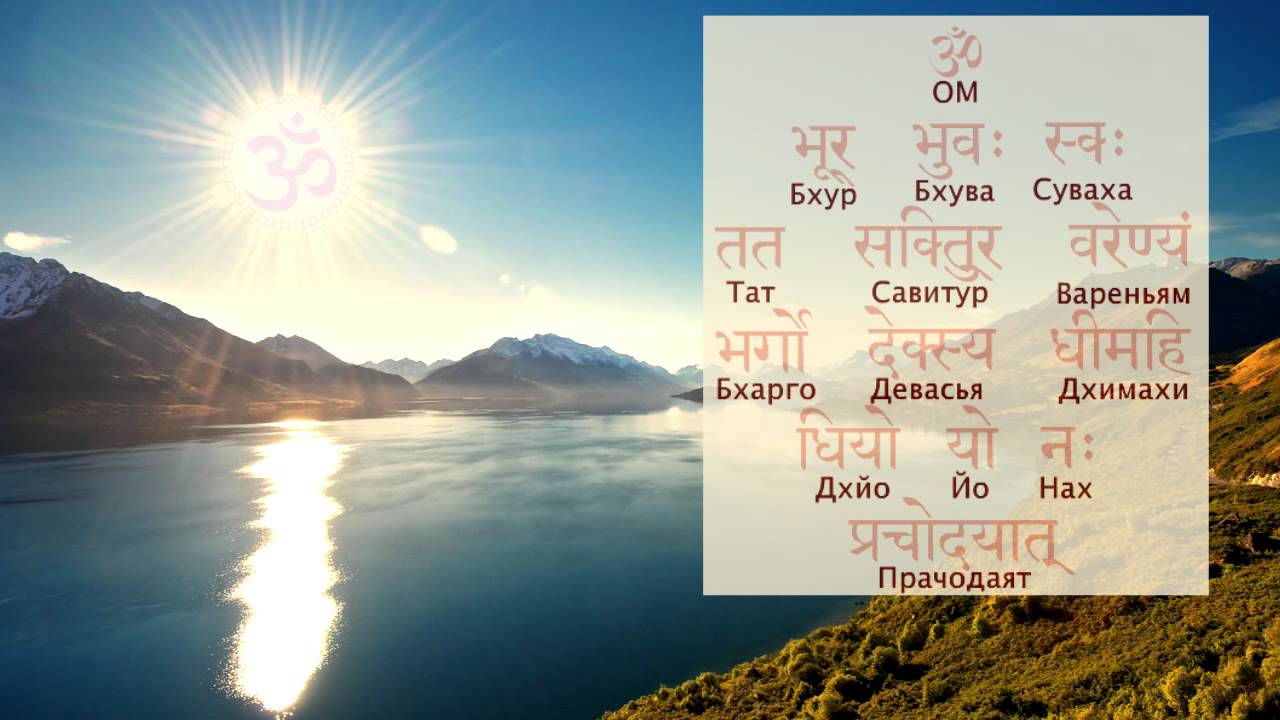 GAYATRI MANTRA 108 times