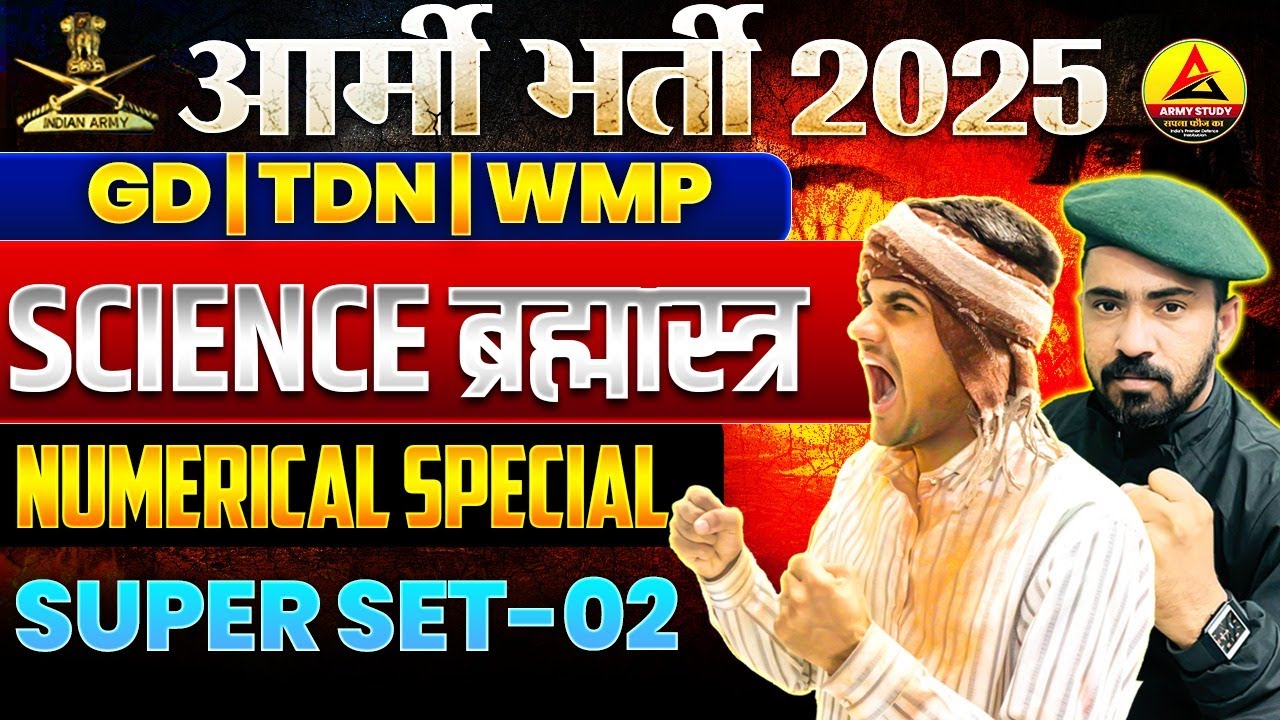 Army GD Science Numerical Special Class 2025 | Army GD Science 02 | Army GD Science 2025