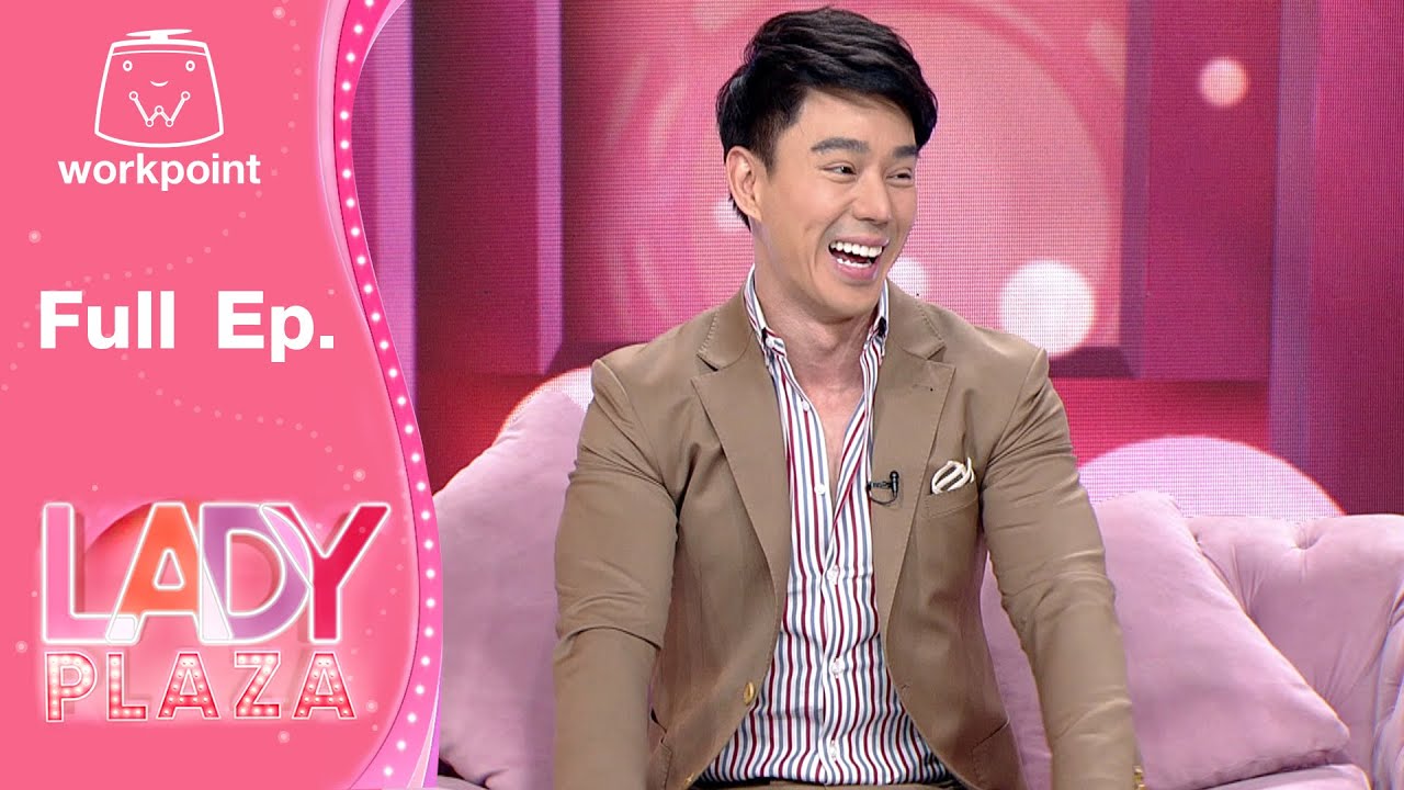 Lady Plaza | กําปั้น บาซู | 23 ม.ค. 64  Full EP