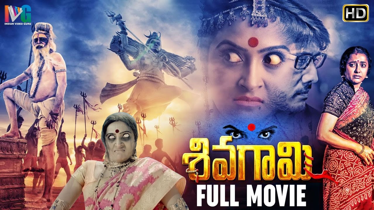 Sivagami Latest Telugu Horror Full Movie HD | Priyanka Rao | Suhasini | Sumanth | Indian Video Guru