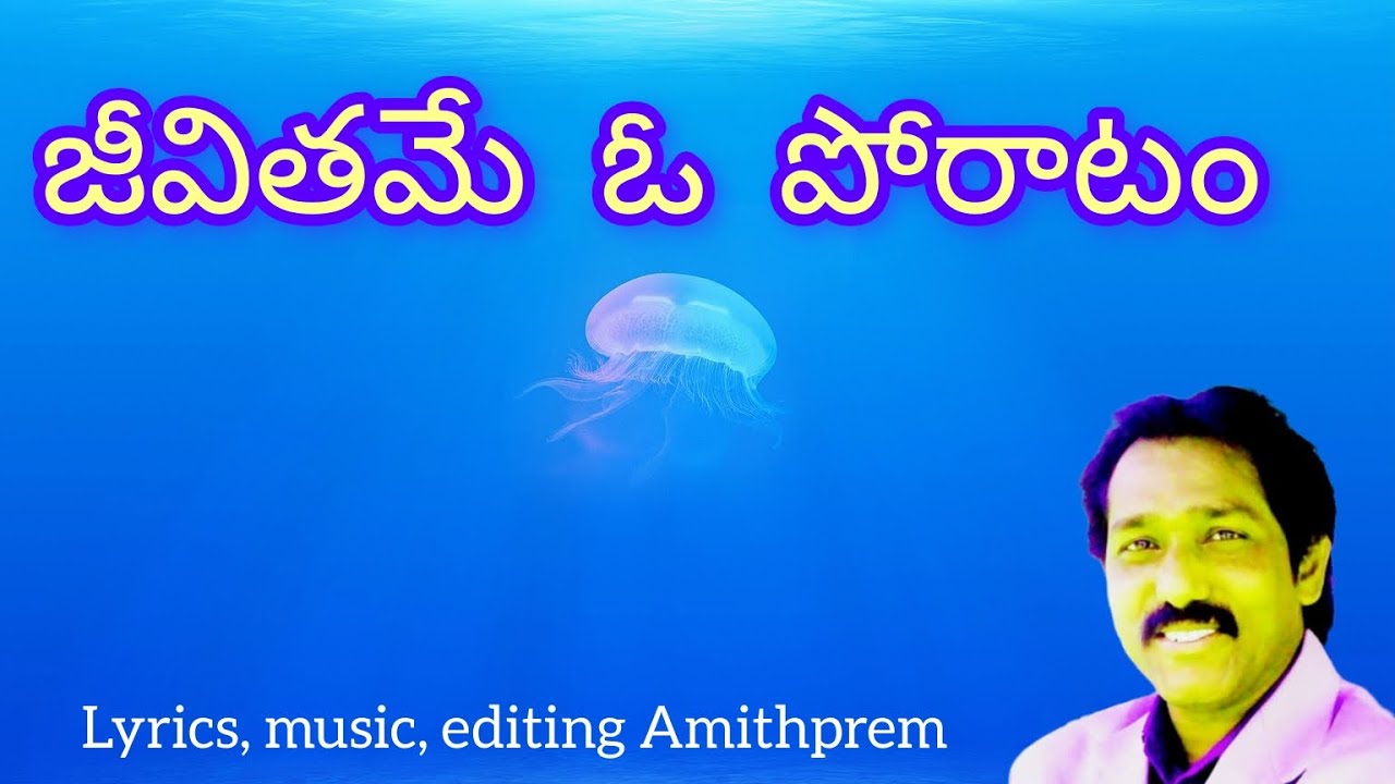 జీవితమే ఓ పోరాటం