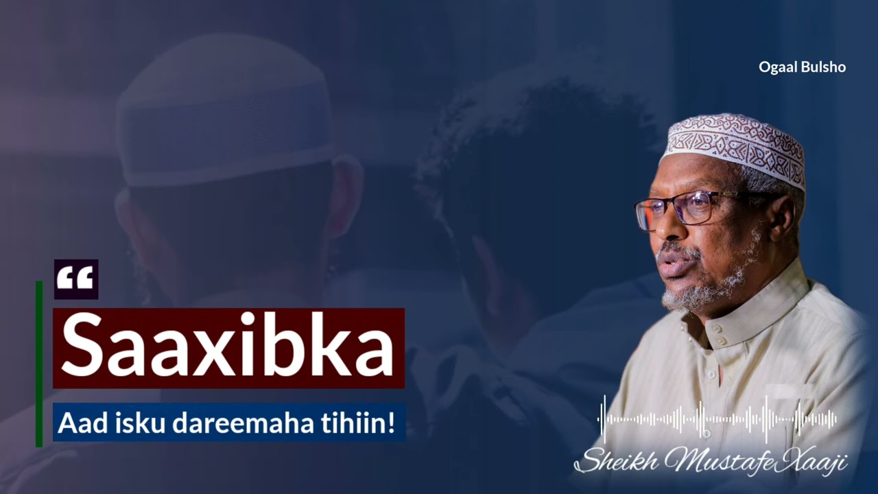 Saaxibka aad isku dareemaha tihiin! Kalimad Saaeyn leh! Sheekh Mustafe 