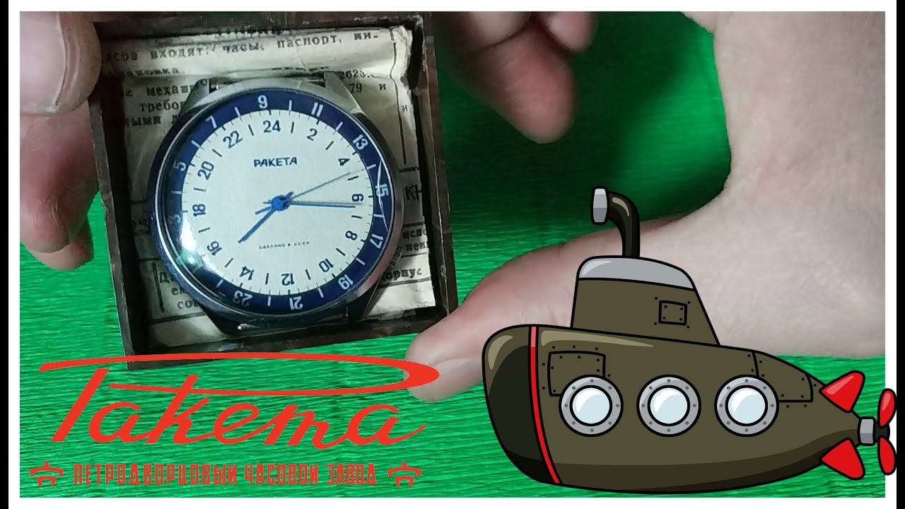 Сегодня на обзоре часы Ракета, да не простая, 24-часовая//Вахтенные//Today on review watch Raketa