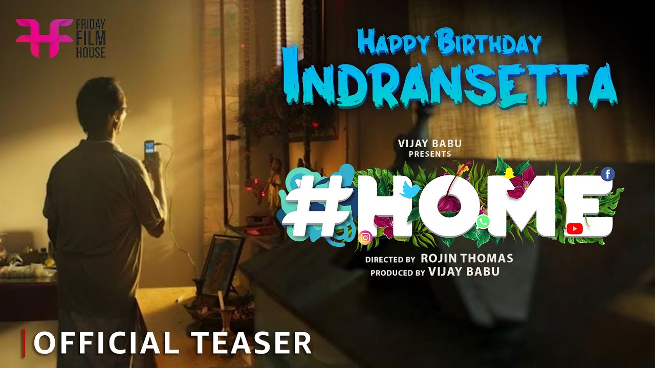 #HOME Movie Official Teaser | Happy Birthday Indransetta | Rojin Thomas | Vijay Babu|FridayFilmHouse