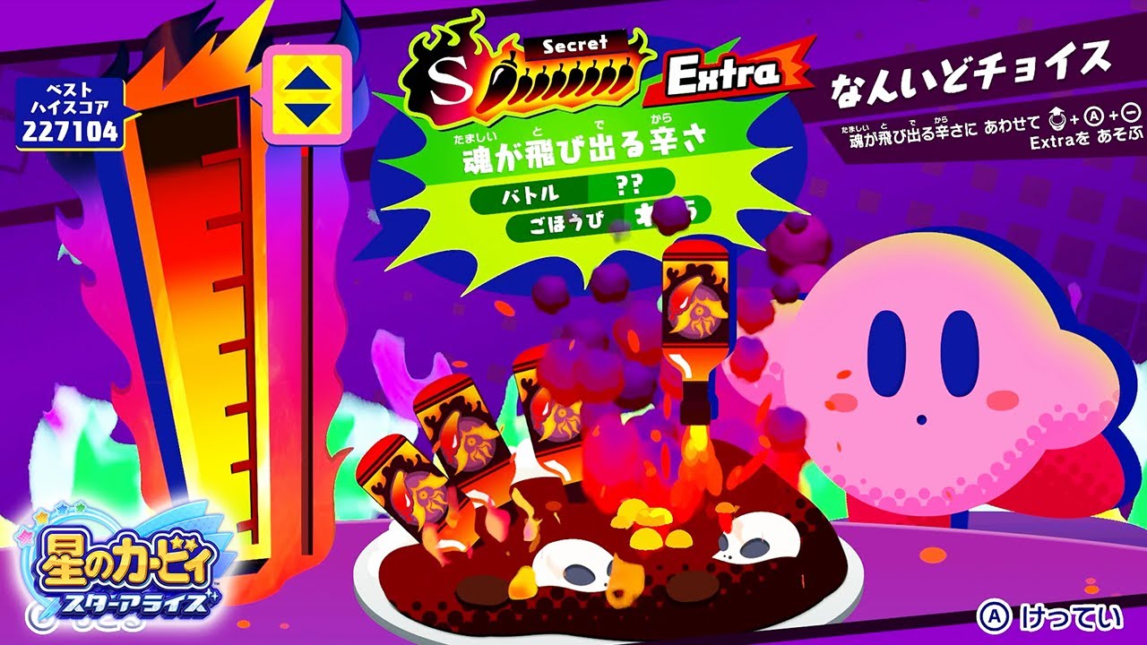 真のラスボスが存在する激ムズ難易度『魂が飛び出る辛さex』がヤバすぎる【星のカービィスターアライズ】#14(終)